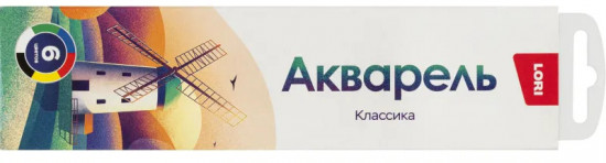Краски акварельные
