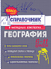 География