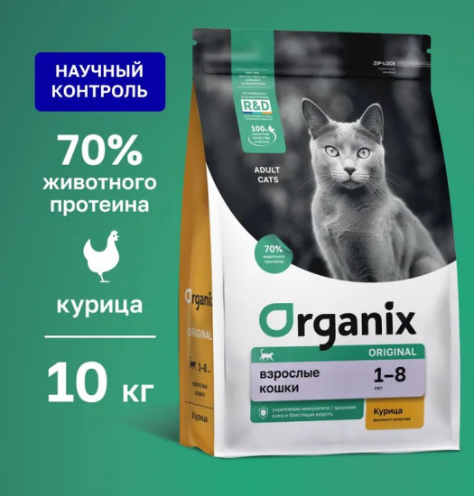Корм для взрослых кошек с курицей, фруктами и овощами