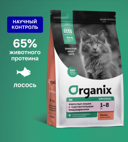 Корм для взрослых кошек с лососем для чувствительного пищеварения