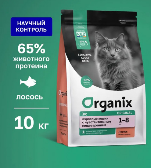 Корм для взрослых кошек с лососем для чувствительного пищеварения