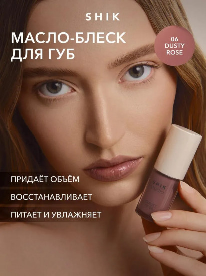 Масло-блеск для губ «Glossy Lip Oil», тон 06 Dusty rose