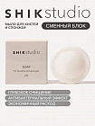 Мыло для очищения кистей и спонжей рефил «Soap For Brushes & Blenders»