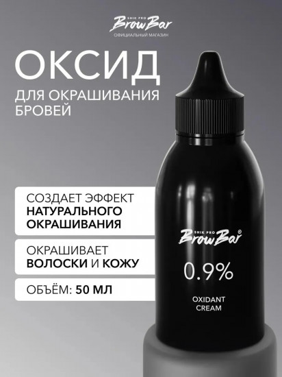 Оксидант-крем красителя для бровей 0.9% «Oxidant Cream»