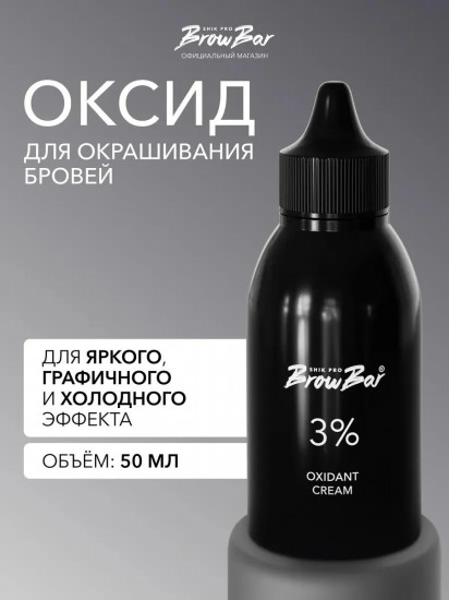 Оксидант-крем красителя для бровей 3% «Oxidant Cream»
