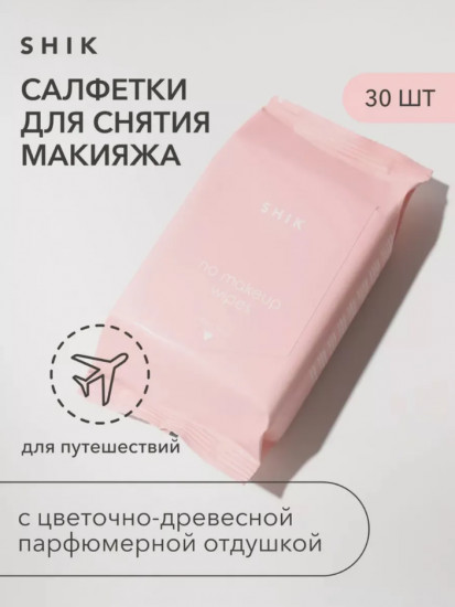 Салфетки влажные для снятия макияжа «No Makeup Wipes »