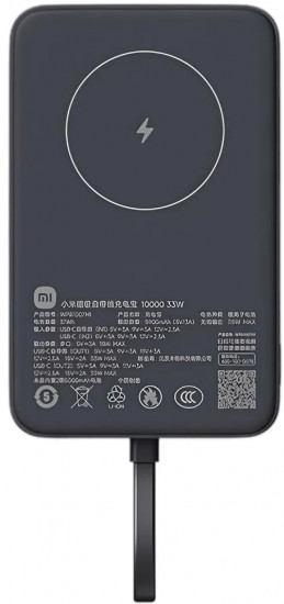 Аккумулятор внешний Xiaomi 33W Magnetic Power Bank