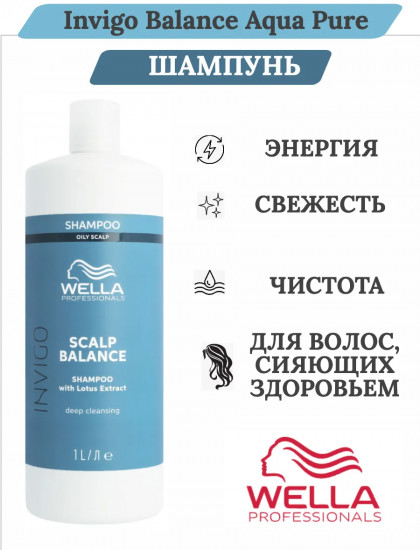 Шампунь для глубокого очищения волос с экстрактом лотоса «Shampoo with Lotus Extract»