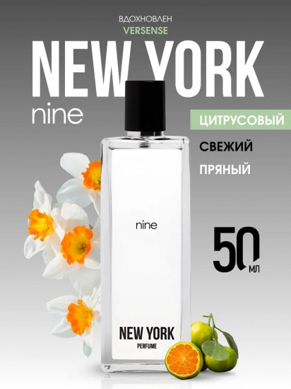 Парфюмерная вода «Nine»