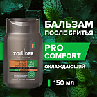 охлаждающий