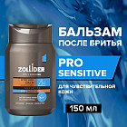 для чувствительной кожи