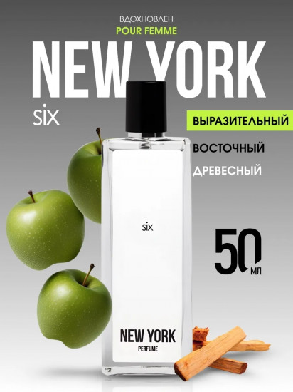 Парфюмерная вода «Six»
