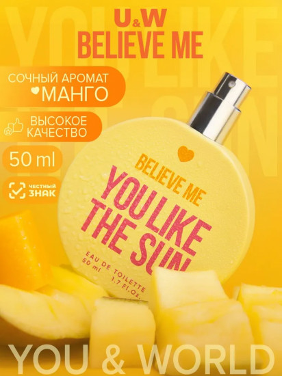 Туалетная вода «You Like The Sun»