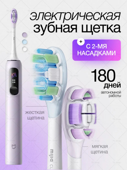 Зубная щетка электрическая Xiaomi Oscillation Electric Toothbrush Pro GL