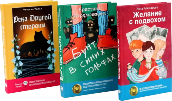 Современные авторы. Лучшее. Комплект из 3 книг