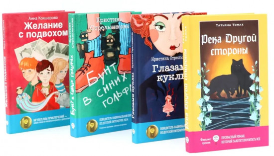 Современная проза. На грани волшебства. Комплект из 4 книг