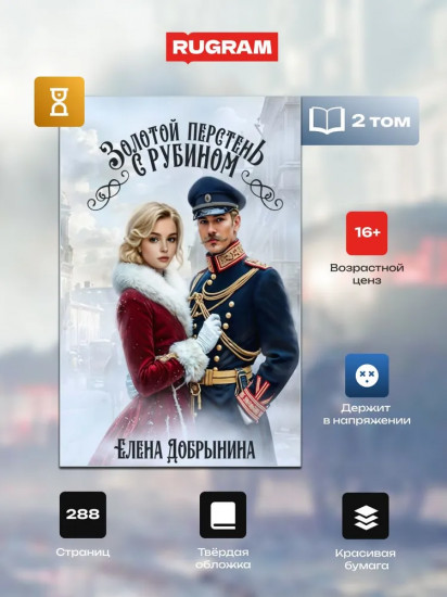 Золотой перстень с рубином