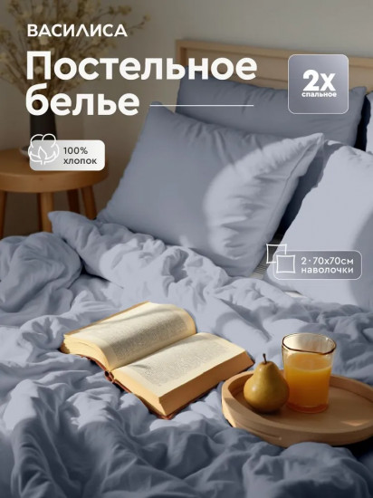 Комплект постельного белья