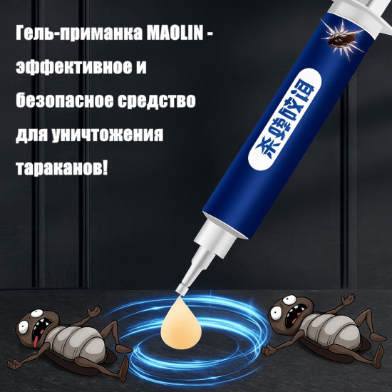 Гель-приманка для уничтожения тараканов