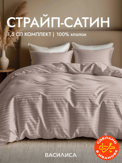 Комплект постельного белья «Jasper»