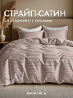 2-спальное макси