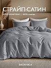 отбасылық дуэт