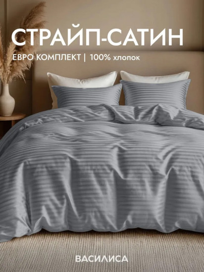 Комплект постельного белья «Frost Gray»