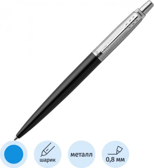 Ручка шариковая «Jotter»