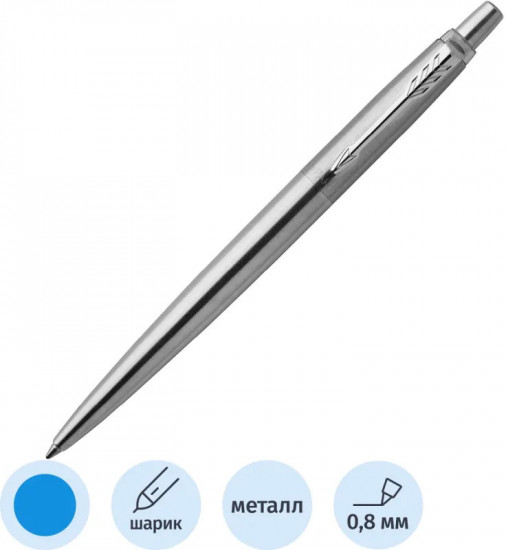 Ручка шариковая «Jotter»