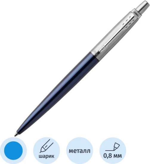 Ручка шариковая «Jotter»