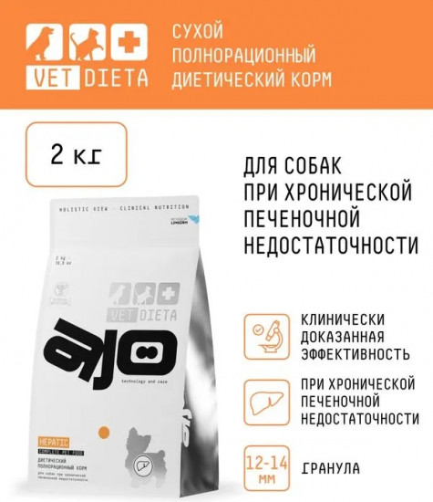 Корм для собак при хронической печеночной недостаточности «Vet Dieta Hepatic»