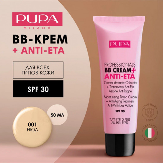 BB-крем «BB Cream Anti-Eta SPF30», оттенок 001 Nude