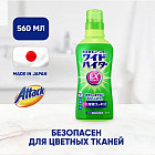 Пятновыводитель жидкий кислородный