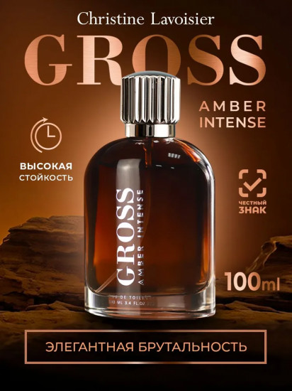 Туалетная вода «Amber Intense»