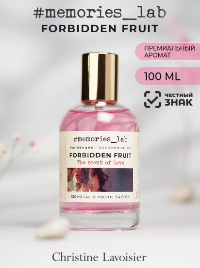 Туалетная вода «Forbidden Fruit»
