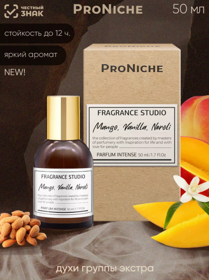 Духи женские «Mango, Vanilla, Neroli»