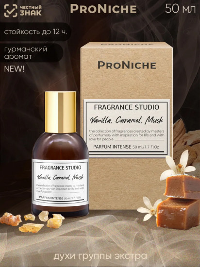 Духи женские «Vanilla, Caramel, Musk»