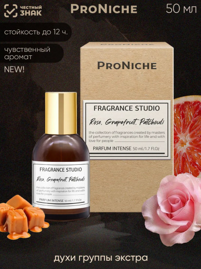 Духи женские «Rose, Grapefruit, Patchouli»