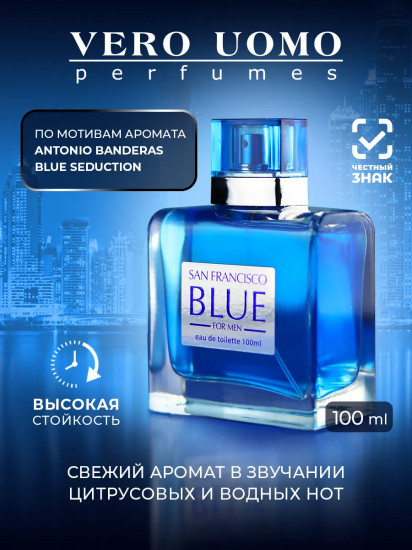 Туалетная вода «Blue»