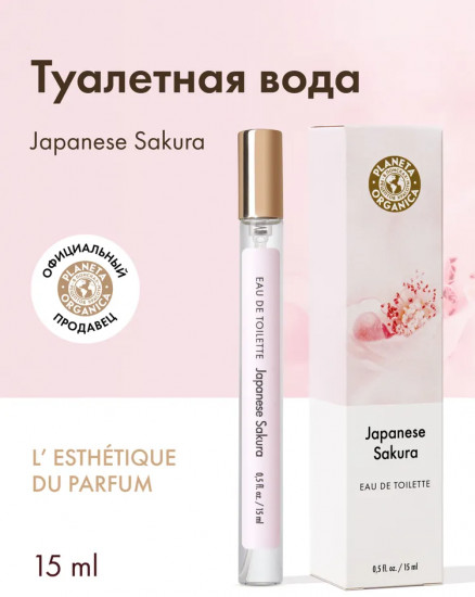 Туалетная вода для женщин «Japanese Sakura. Японская сакура»