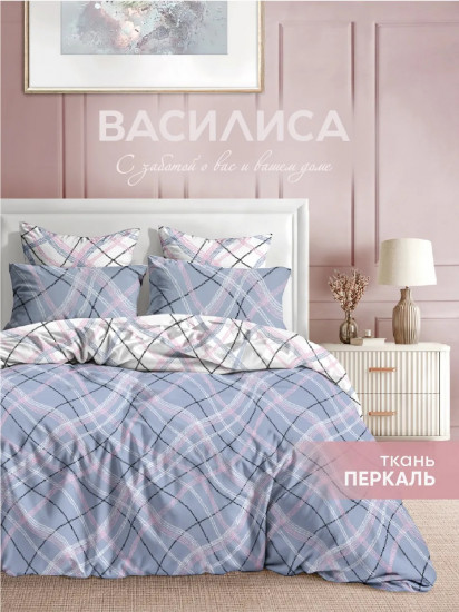 Комплект постельного белья «Вега»