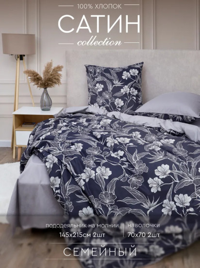Комплект постельного белья «Floral»