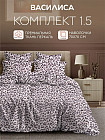 1.5 адамдық