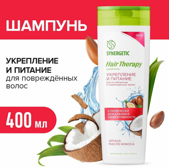 Шампунь для волос укрепляющий и питающий «Аргана и кокос»