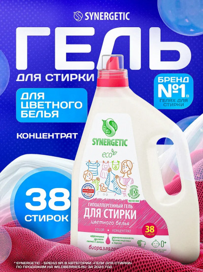 Гель для стирки цветного белья «Color»