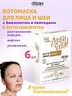 ботокс-эффект