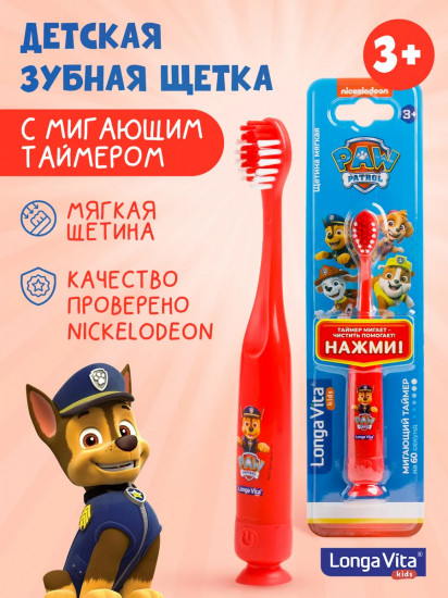 Зубная щетка детская