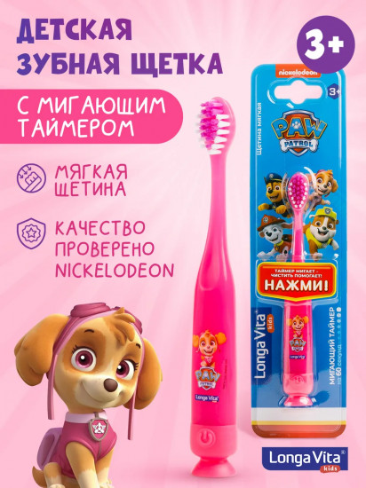 Зубная щетка детская