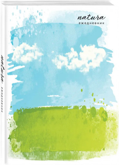 Ежедневник недатированный «Natura. Чистое небо»