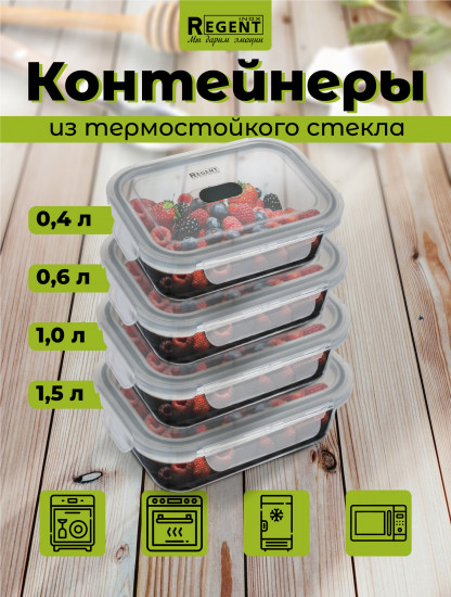 Набор контейнеров для хранения продуктов с крышками